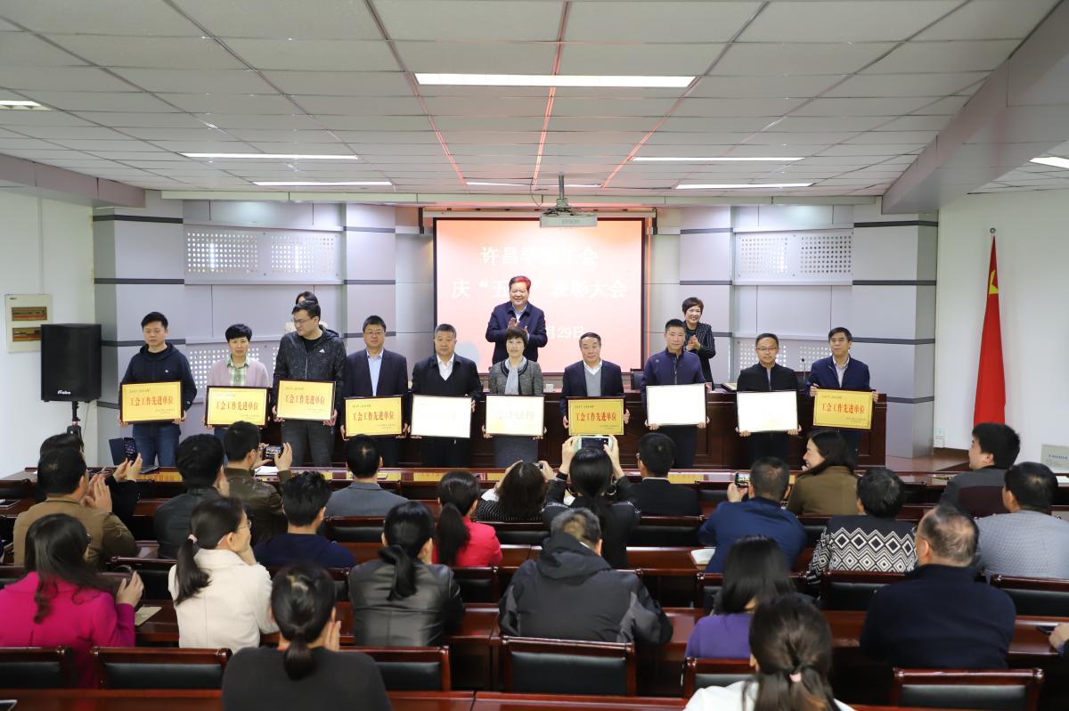 工会工作先进单位合影